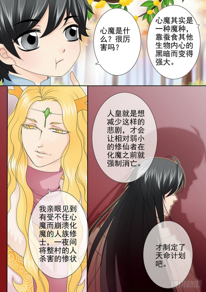第一百四十九话6