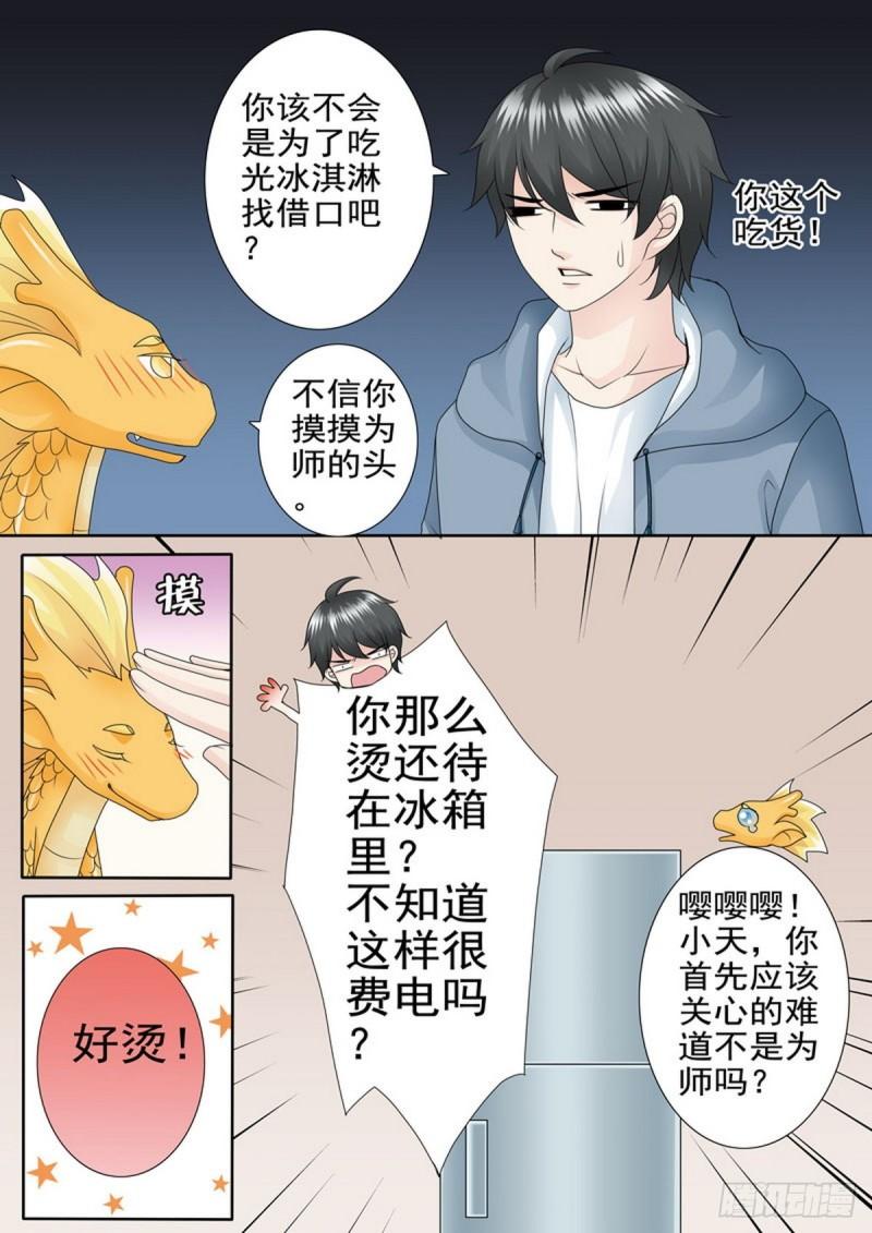 第一百七十四话2