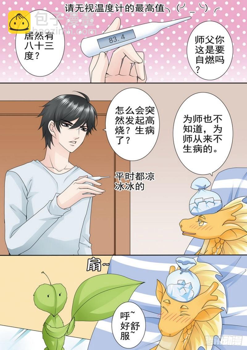 第一百七十四话3