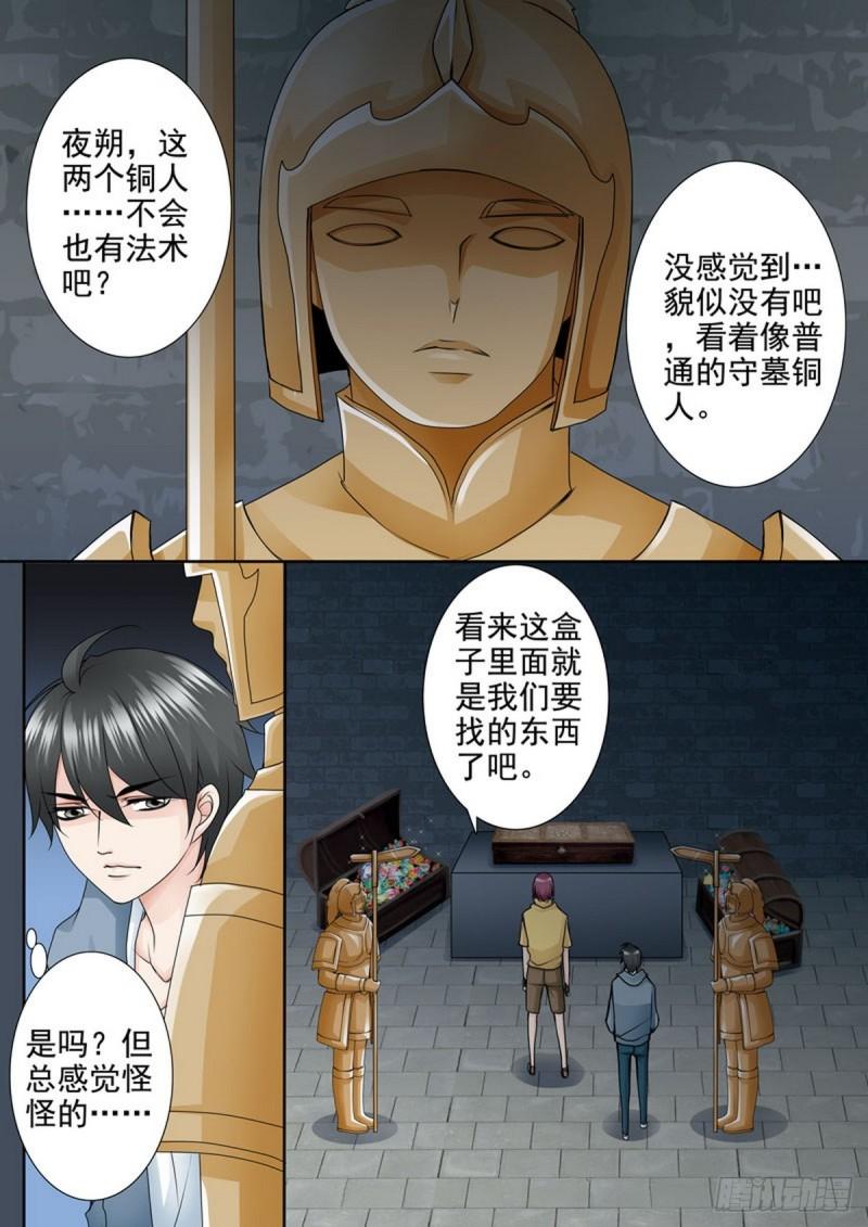第一百八十四话0