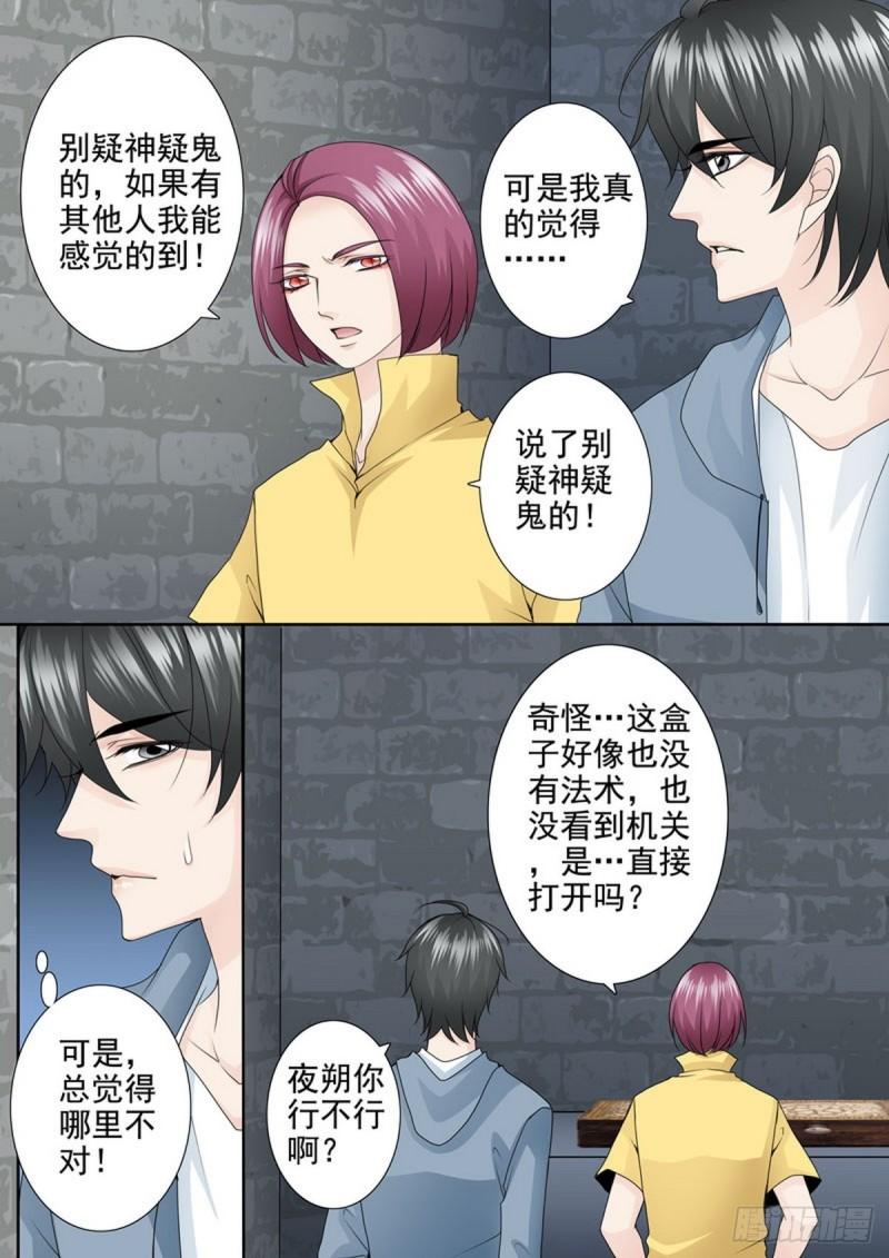 第一百八十四话3