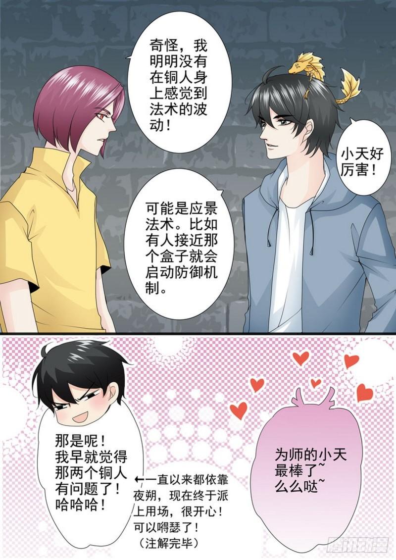 第一百八十四话6