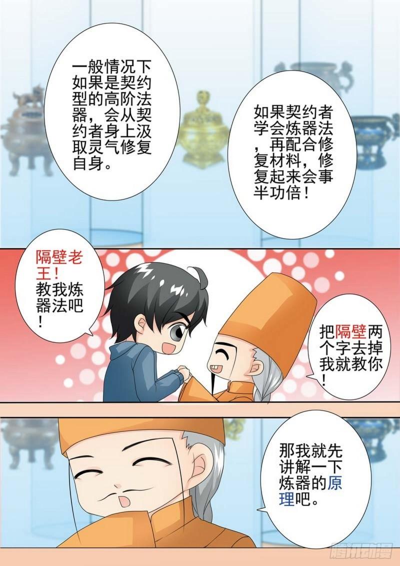 第一百九十八话3