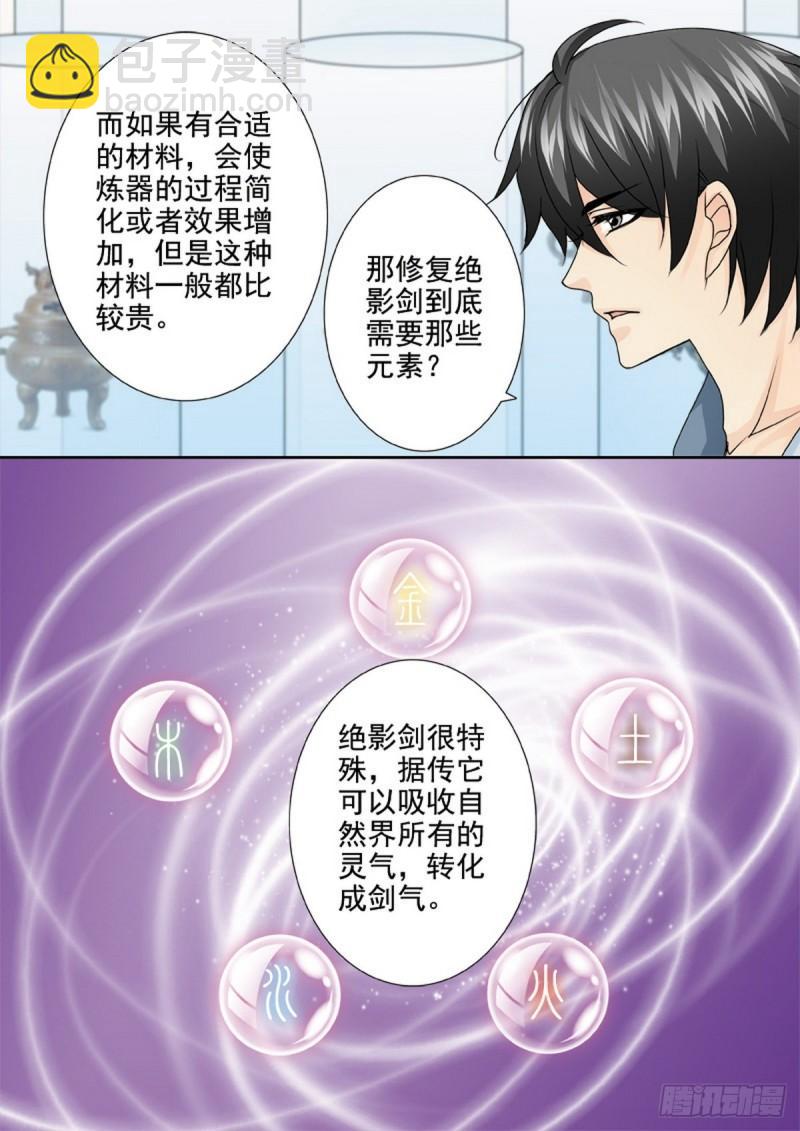 第一百九十八话5