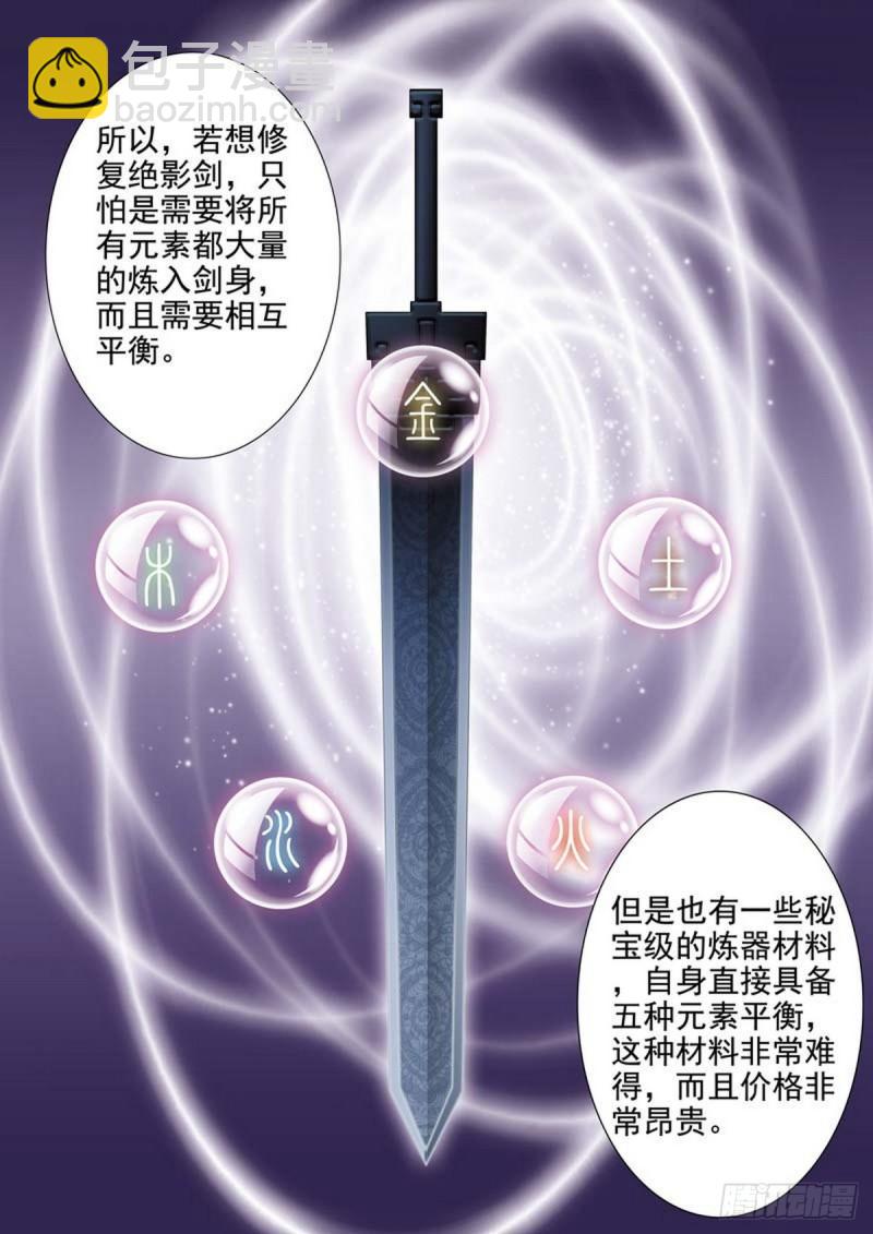 第一百九十八话6