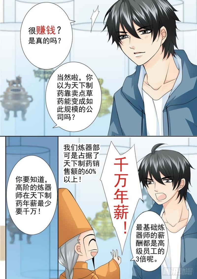 第一百九十九话0
