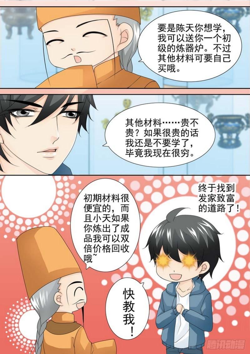 第一百九十九话1