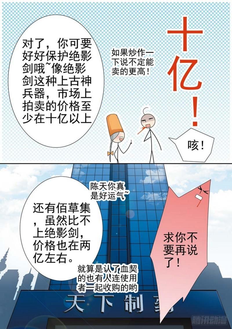 第一百九十九话2