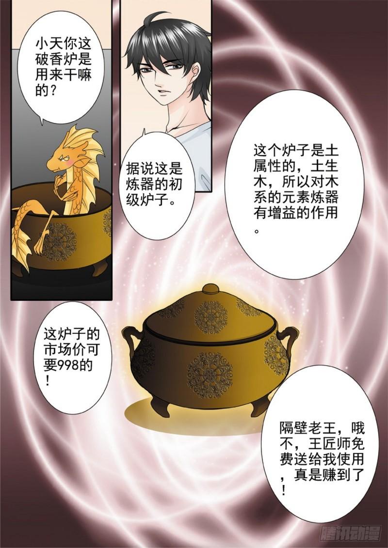 第一百九十九话5