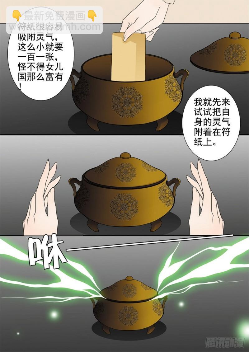 第一百九十九话7
