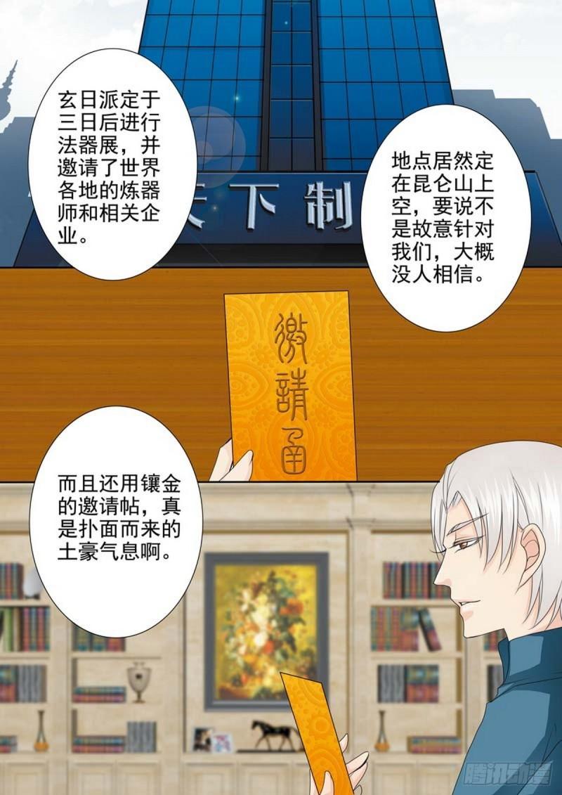 第两百零四话0