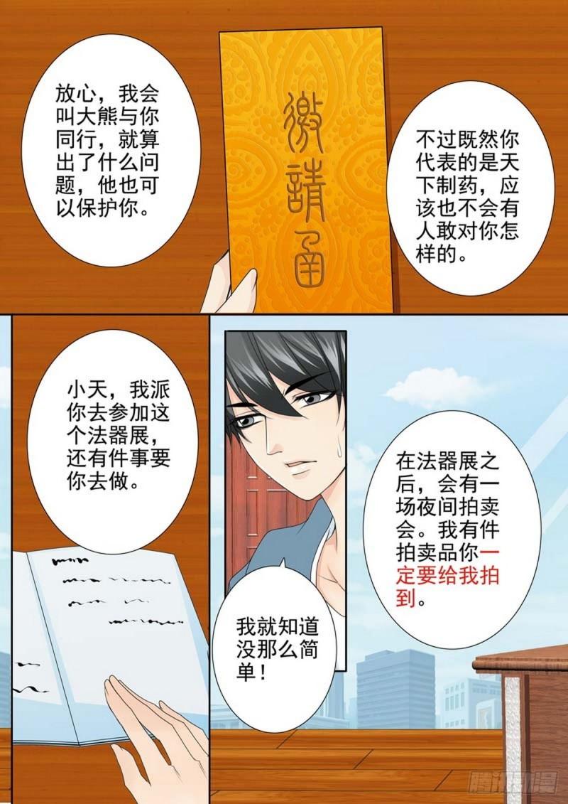 第两百零四话5