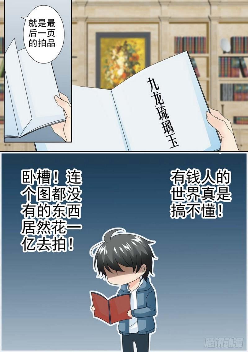 第两百零四话7
