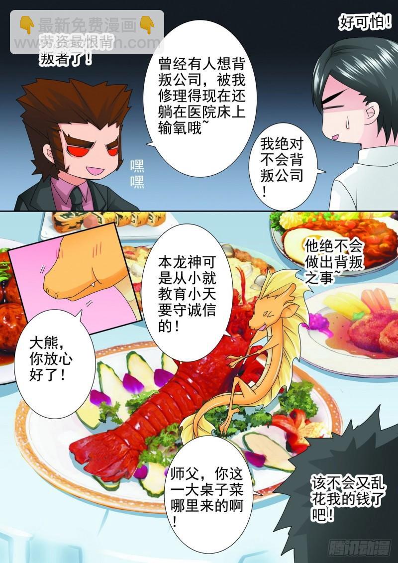 第两百零八话3