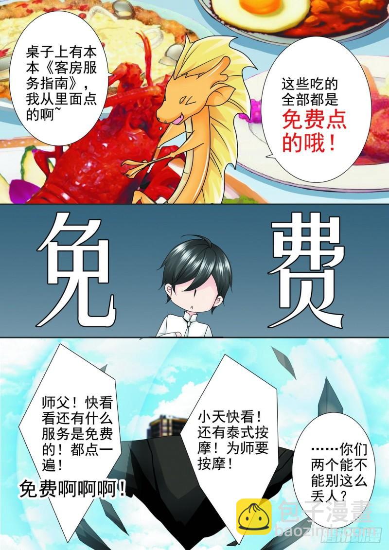 第两百零八话4