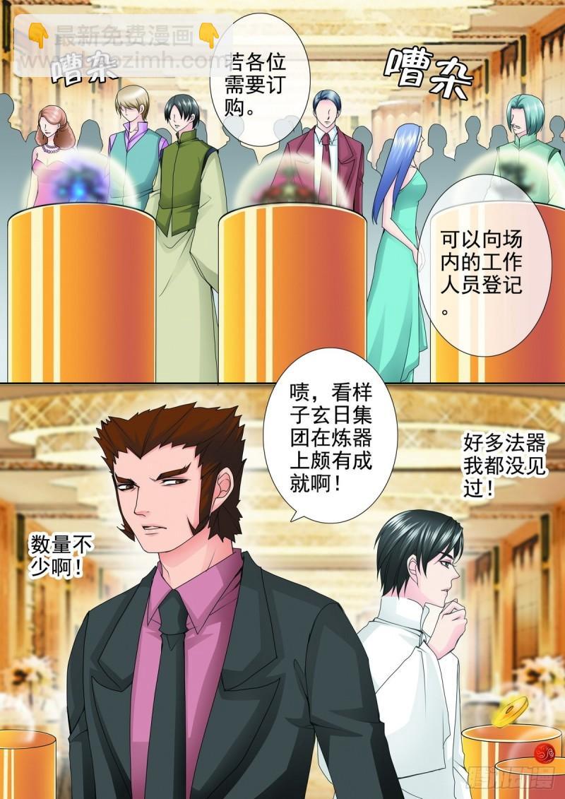 第两百零八话6