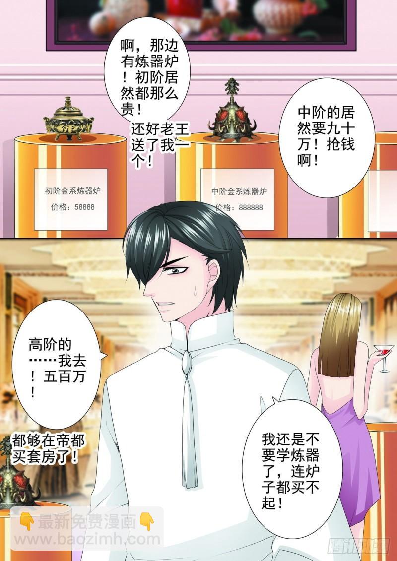 第两百零八话7