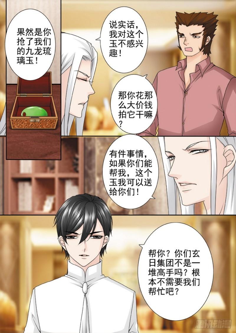 第两百一十二话2
