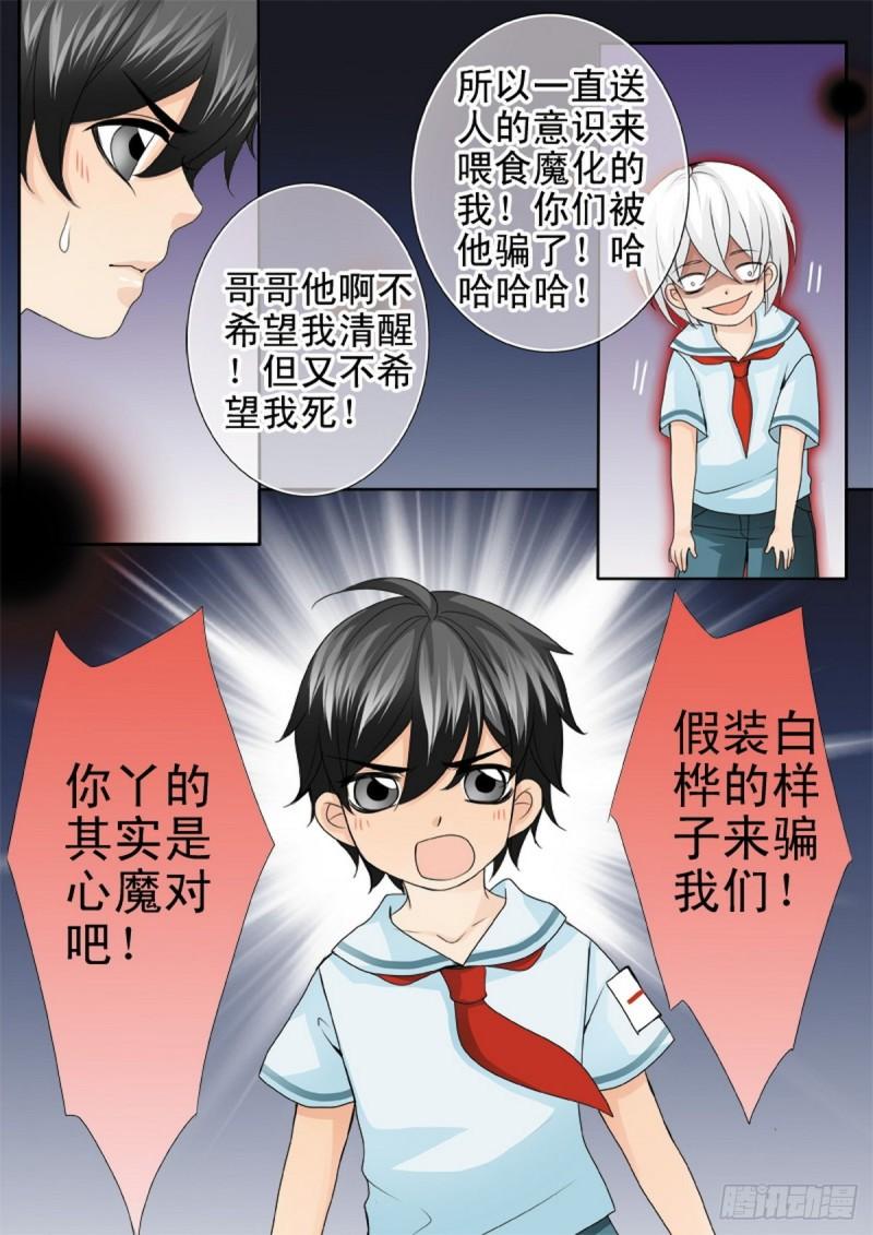 第两百一十六话2