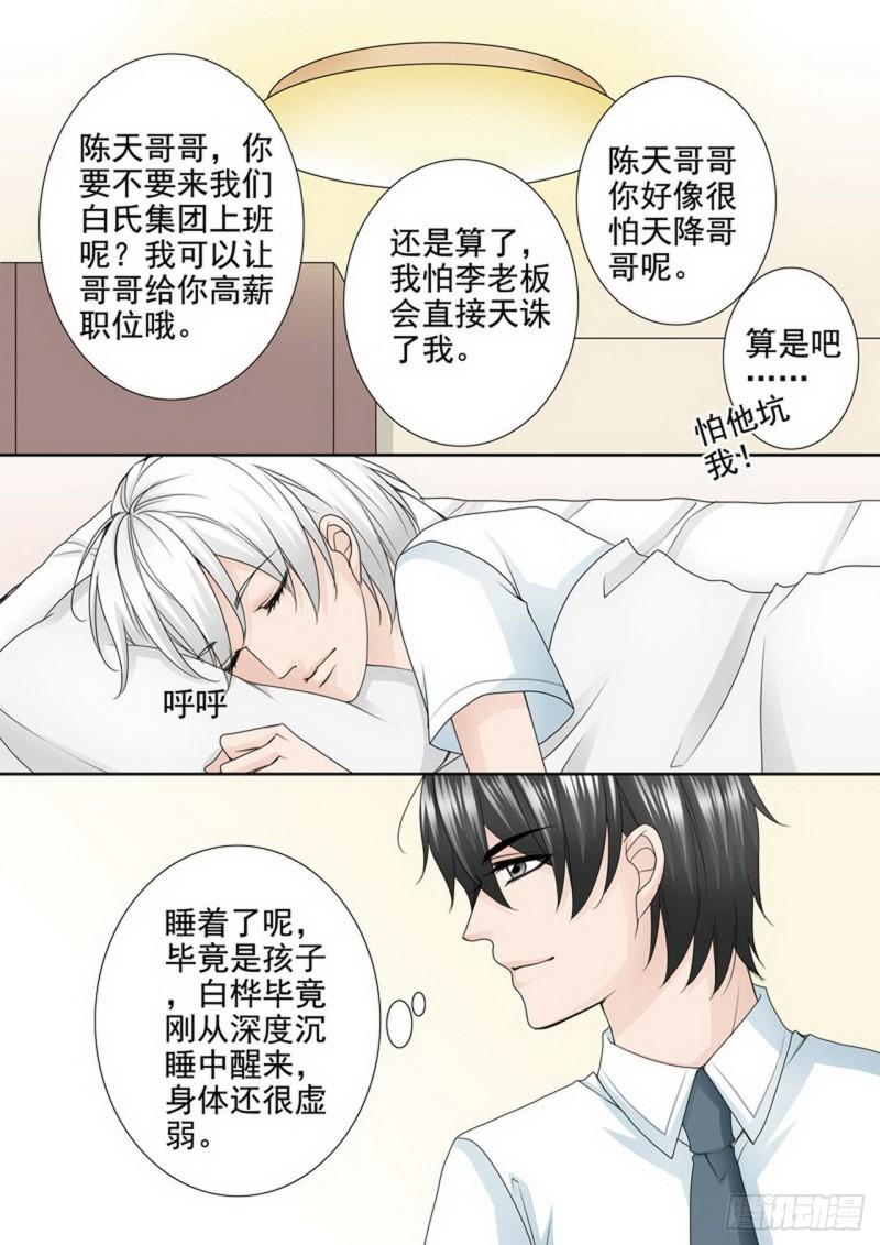 第两百四十六话3