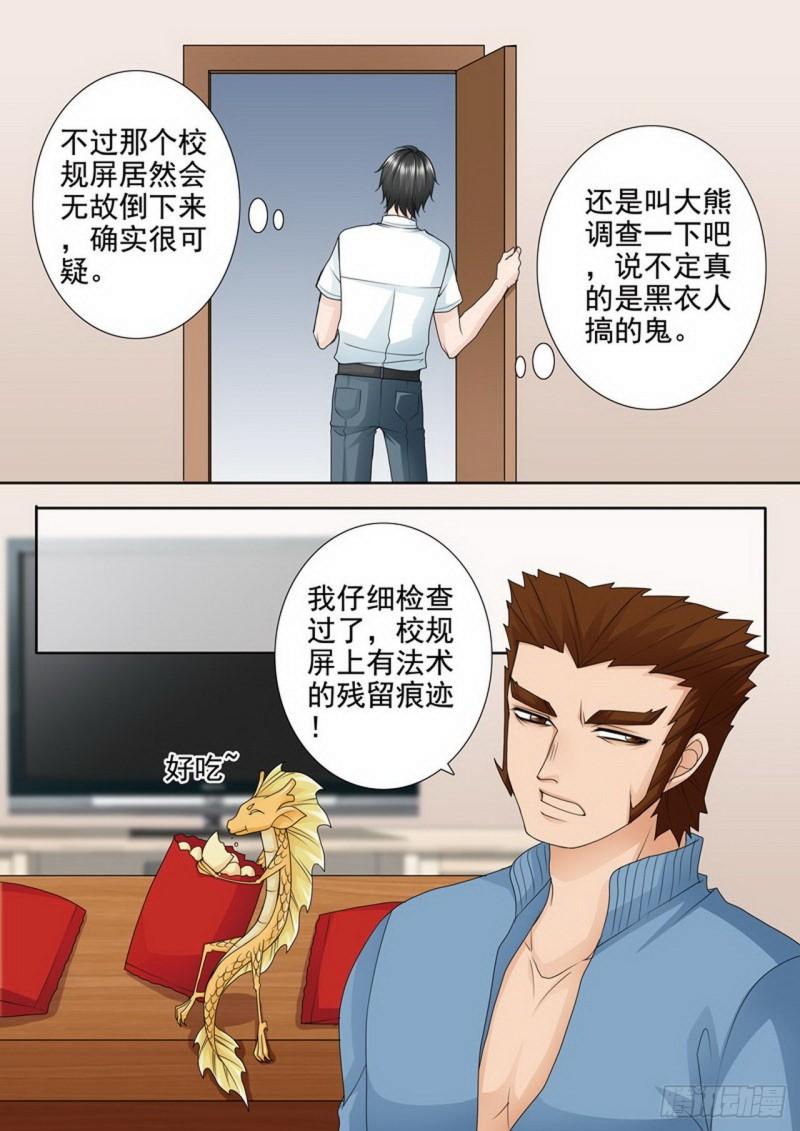 第两百四十六话4