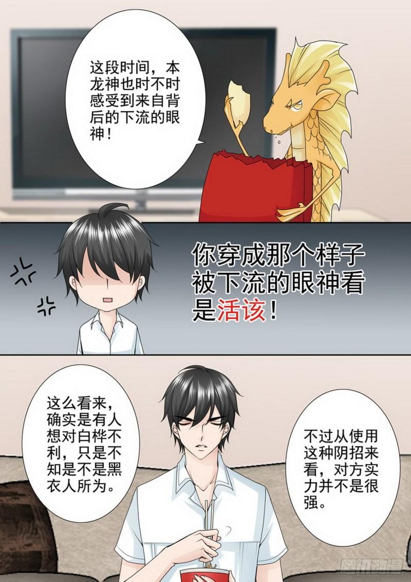 第两百四十六话5