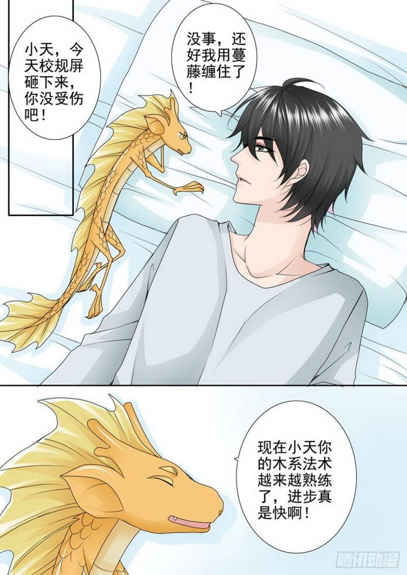 第两百四十六话7