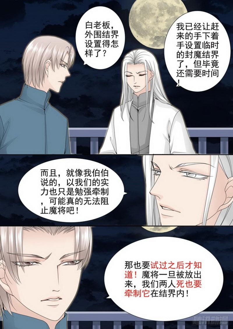 第两百六十五话2