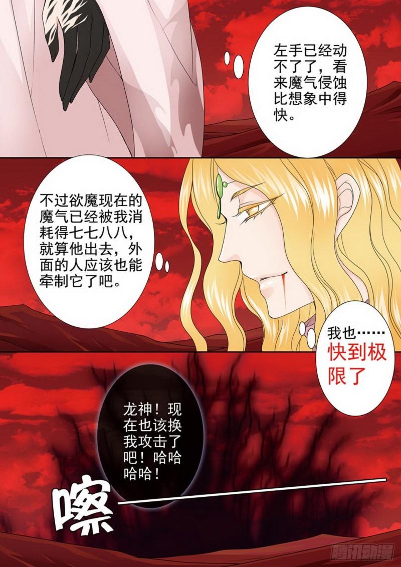 第两百六十五话6