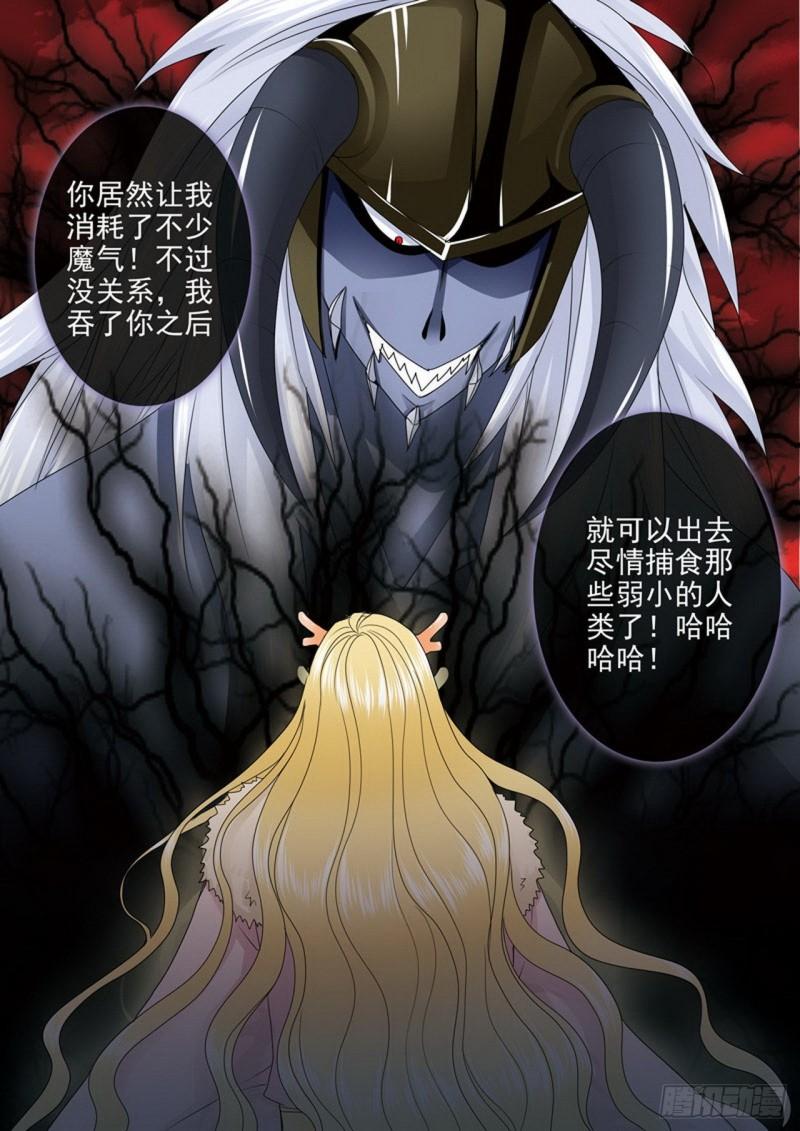 第两百六十五话7