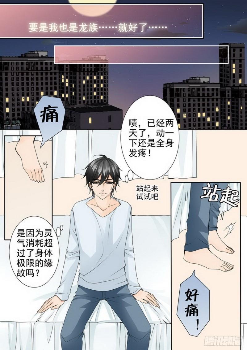 第两百七十五话5