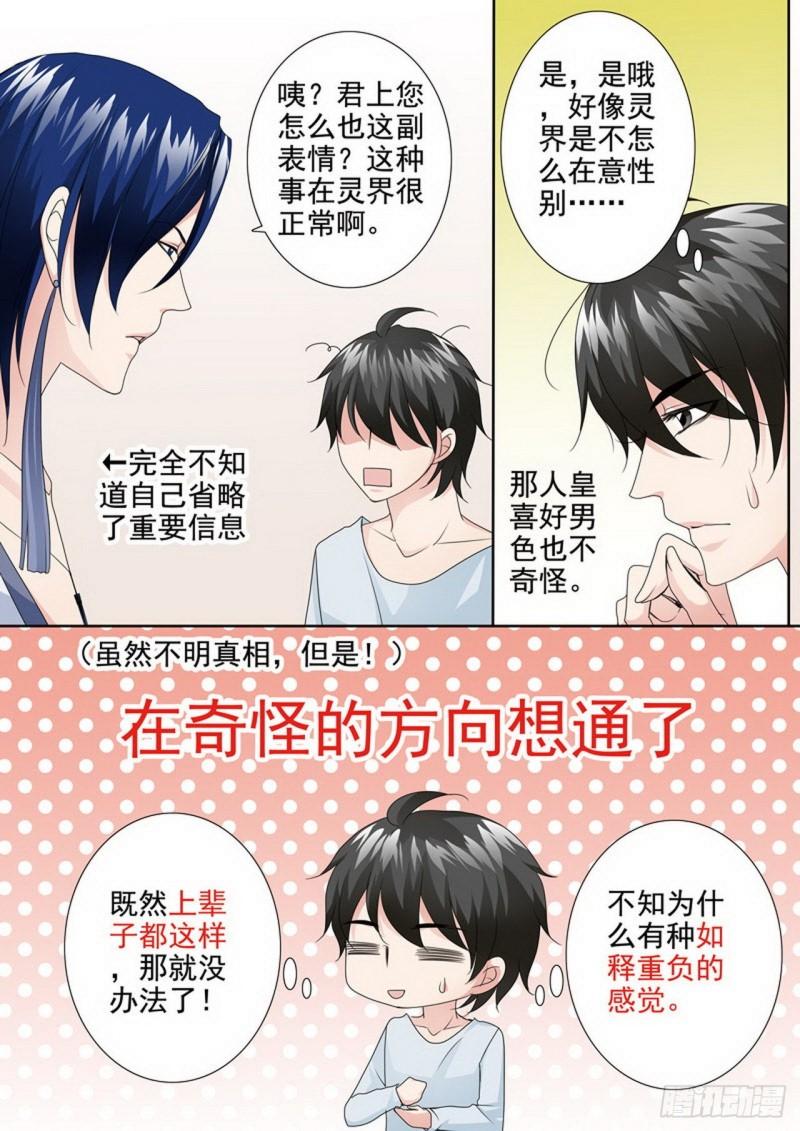第两百七十六话5