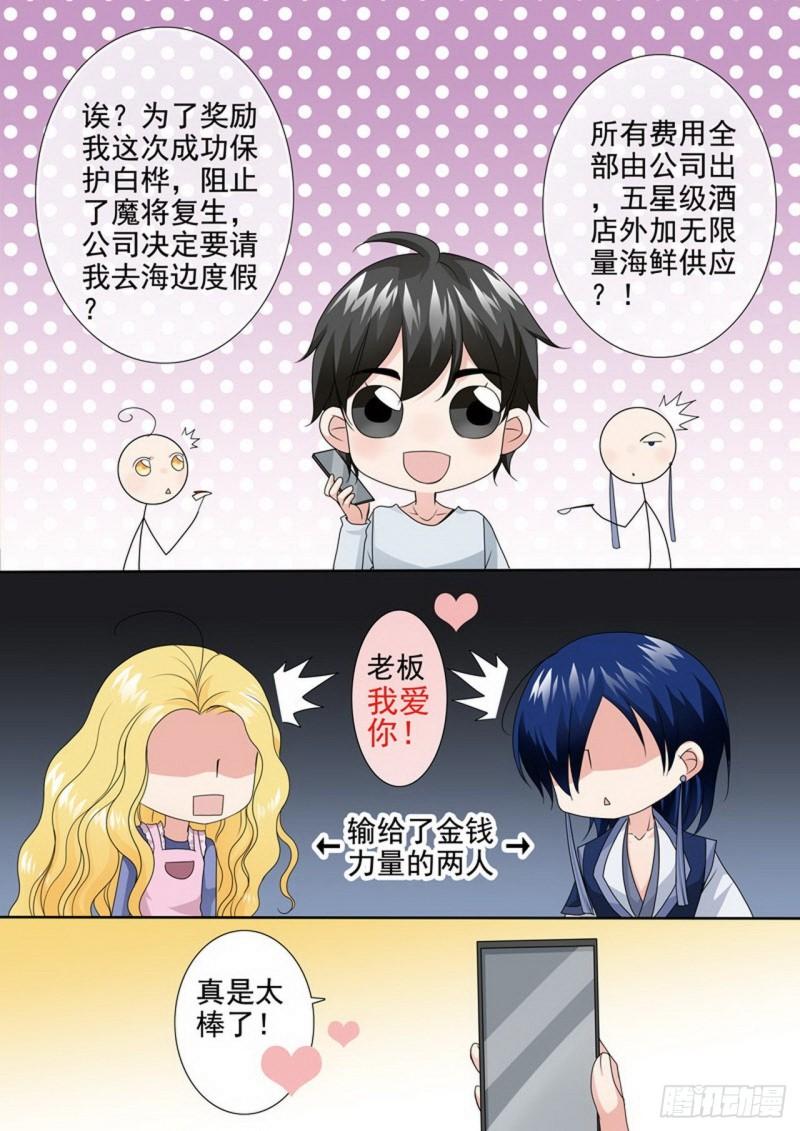 第两百七十六话7