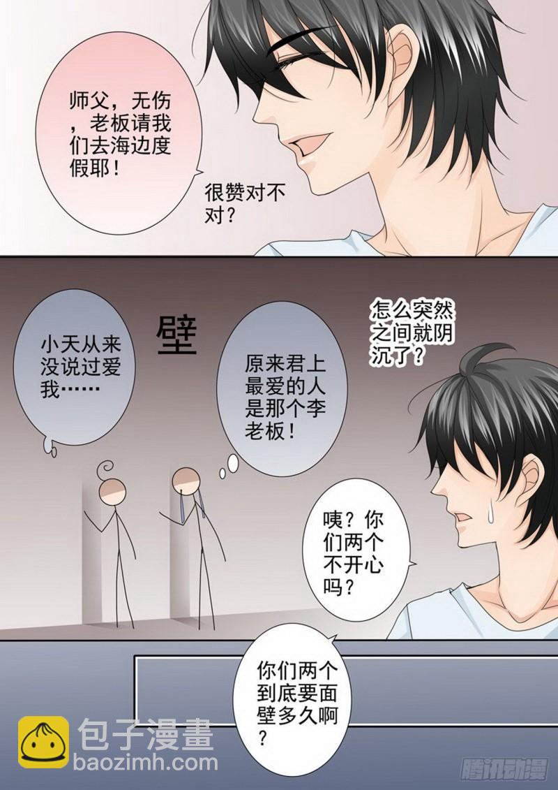 第两百七十六话8