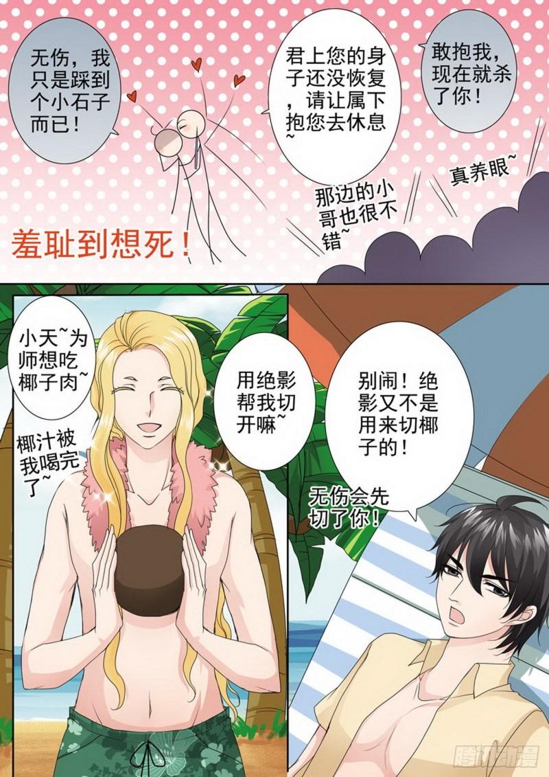 第两百七十八话0