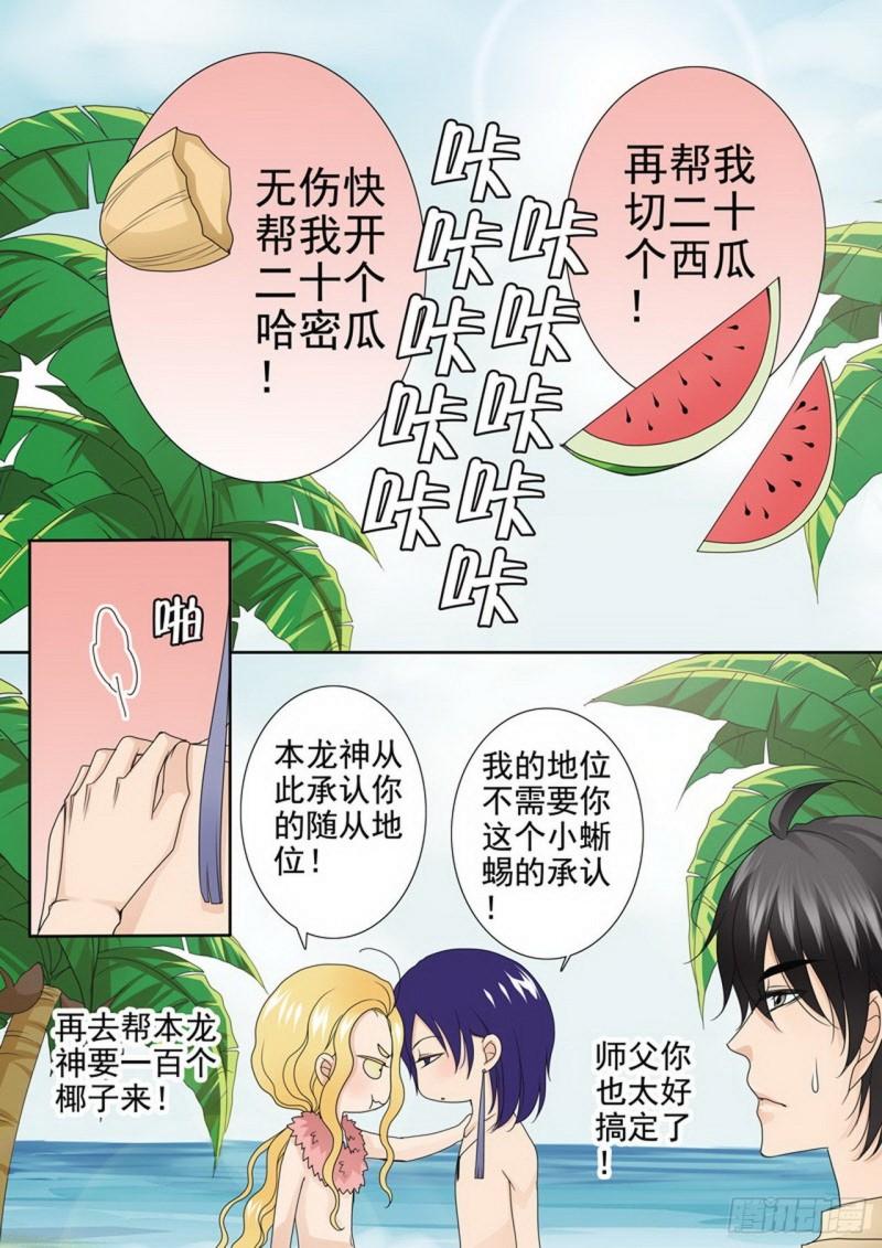 第两百七十八话2