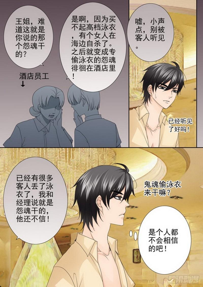 第两百七十八话9