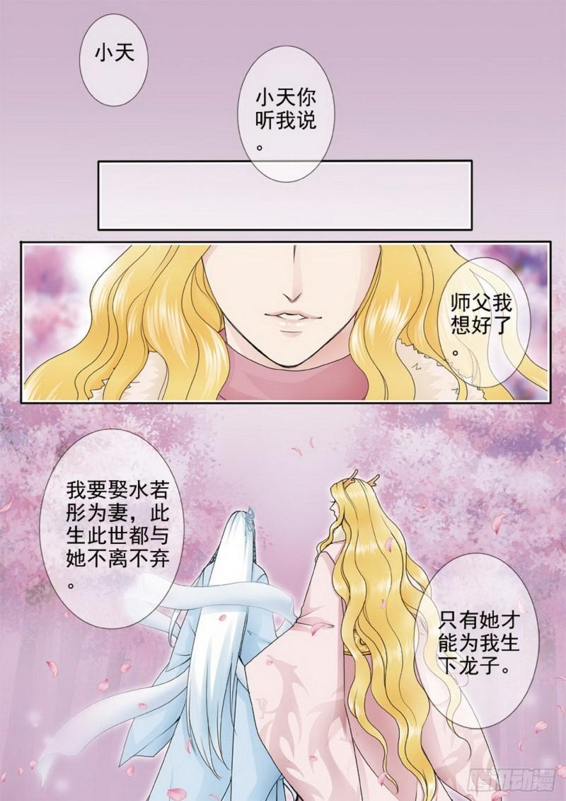 第两百九十一话3