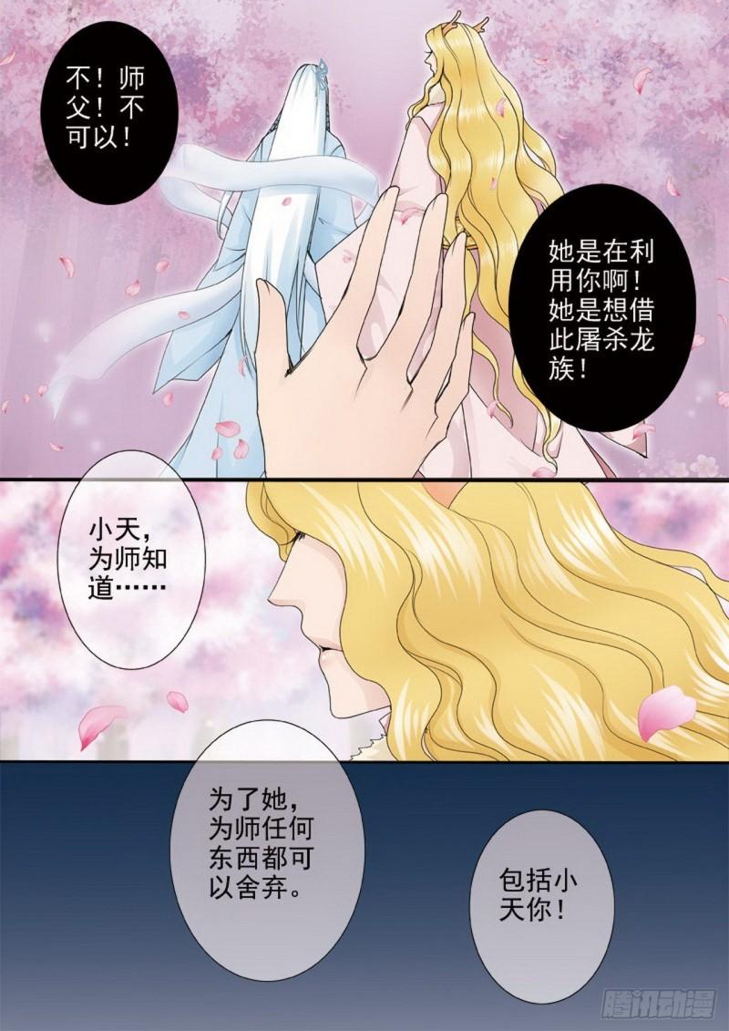 第两百九十一话4