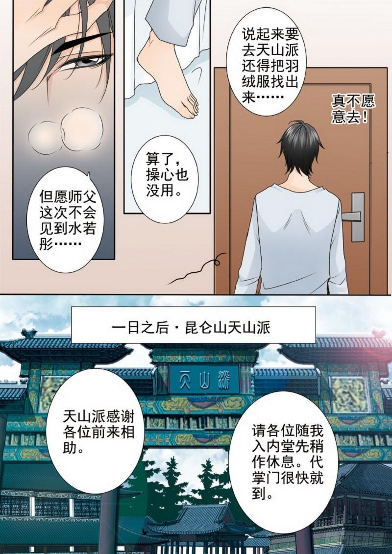 第两百九十一话6