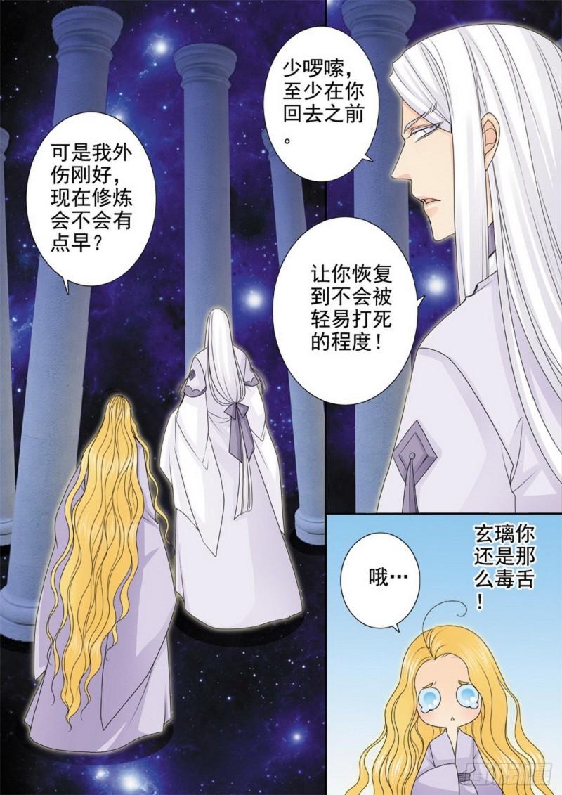 第三百二十五话1