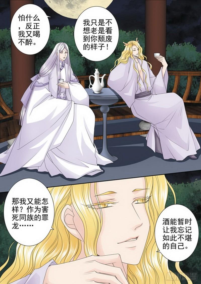 第三百二十五话7