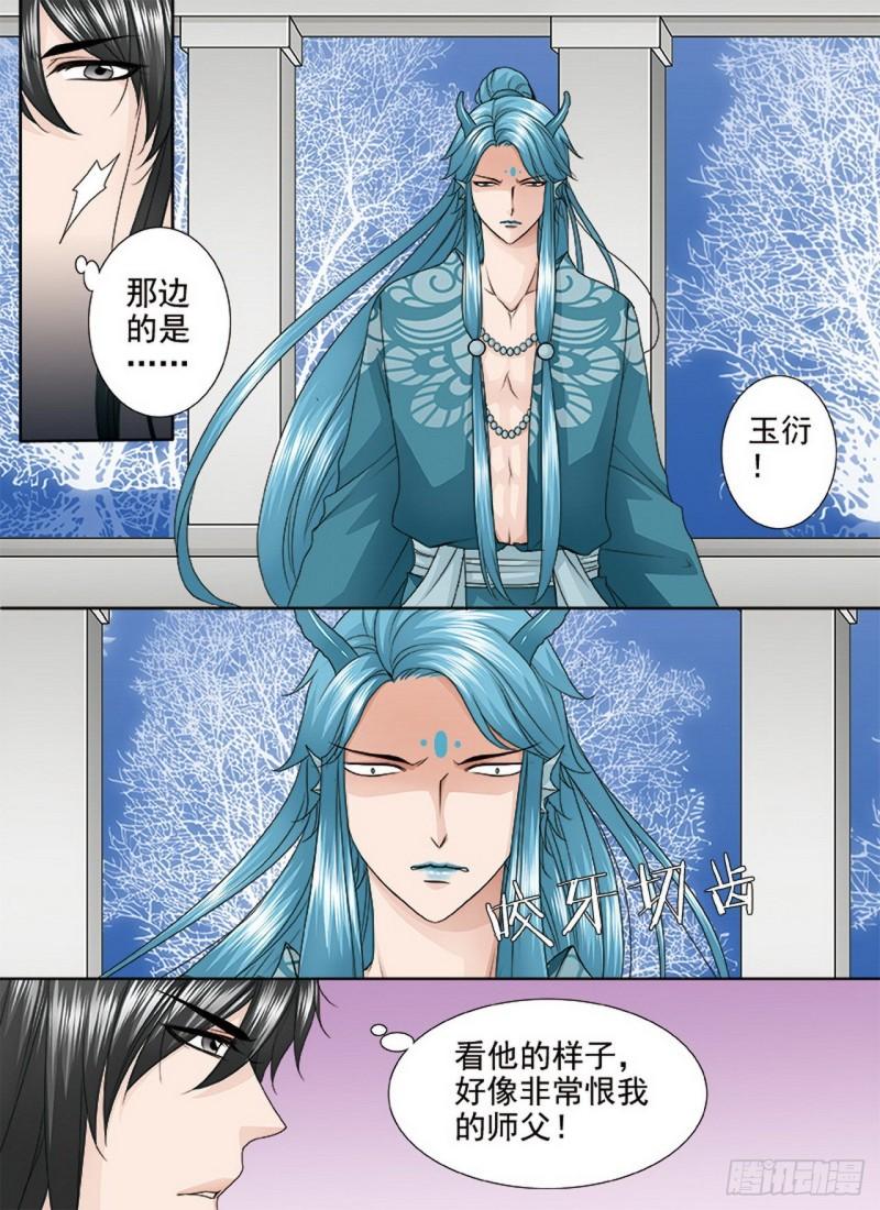 第三百六十一话6