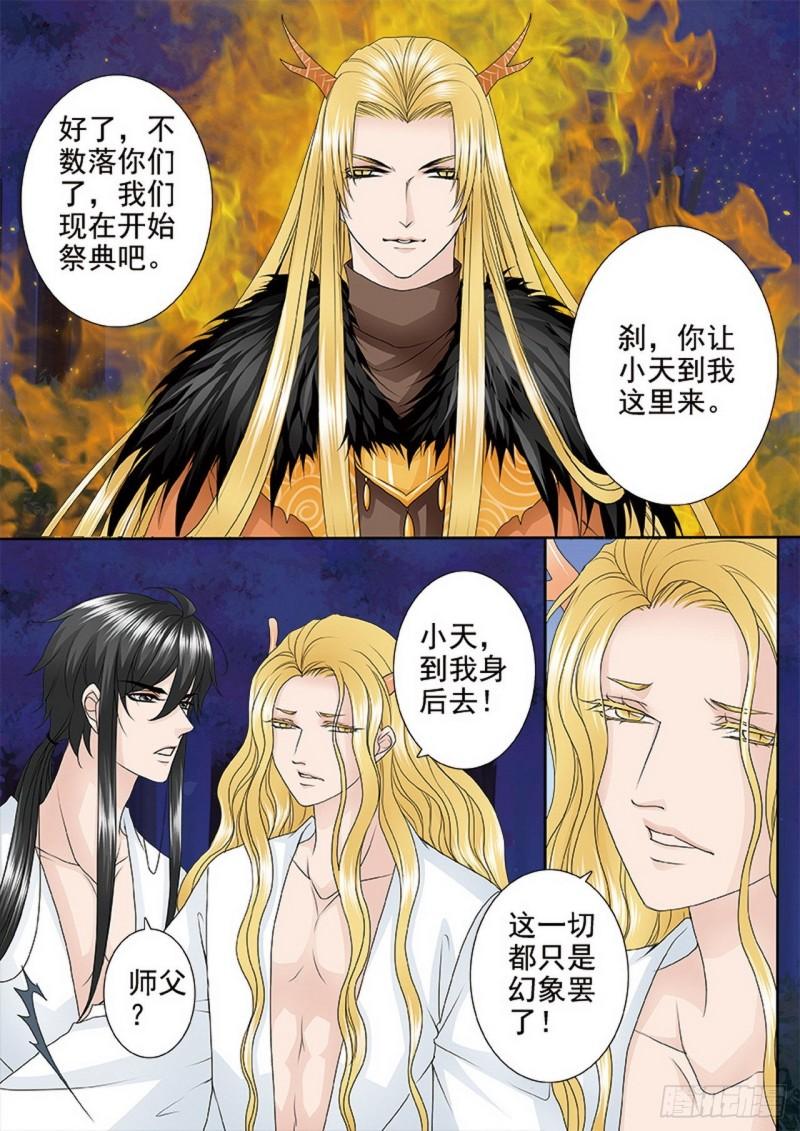 第三百九十二话2