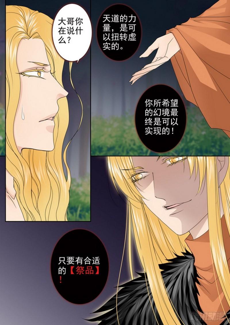 第三百九十二话6