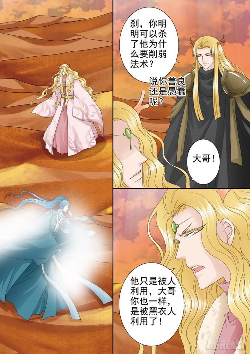 第三百九十七话4