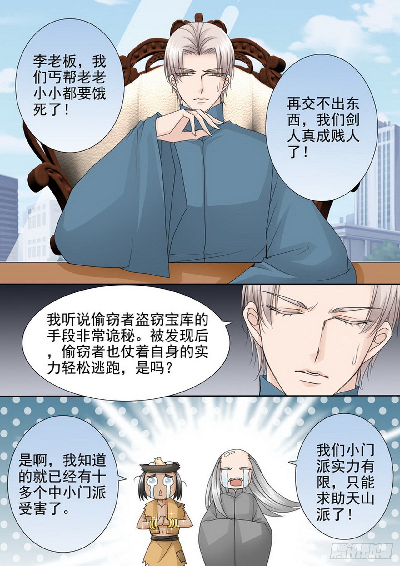 第四百零三话1