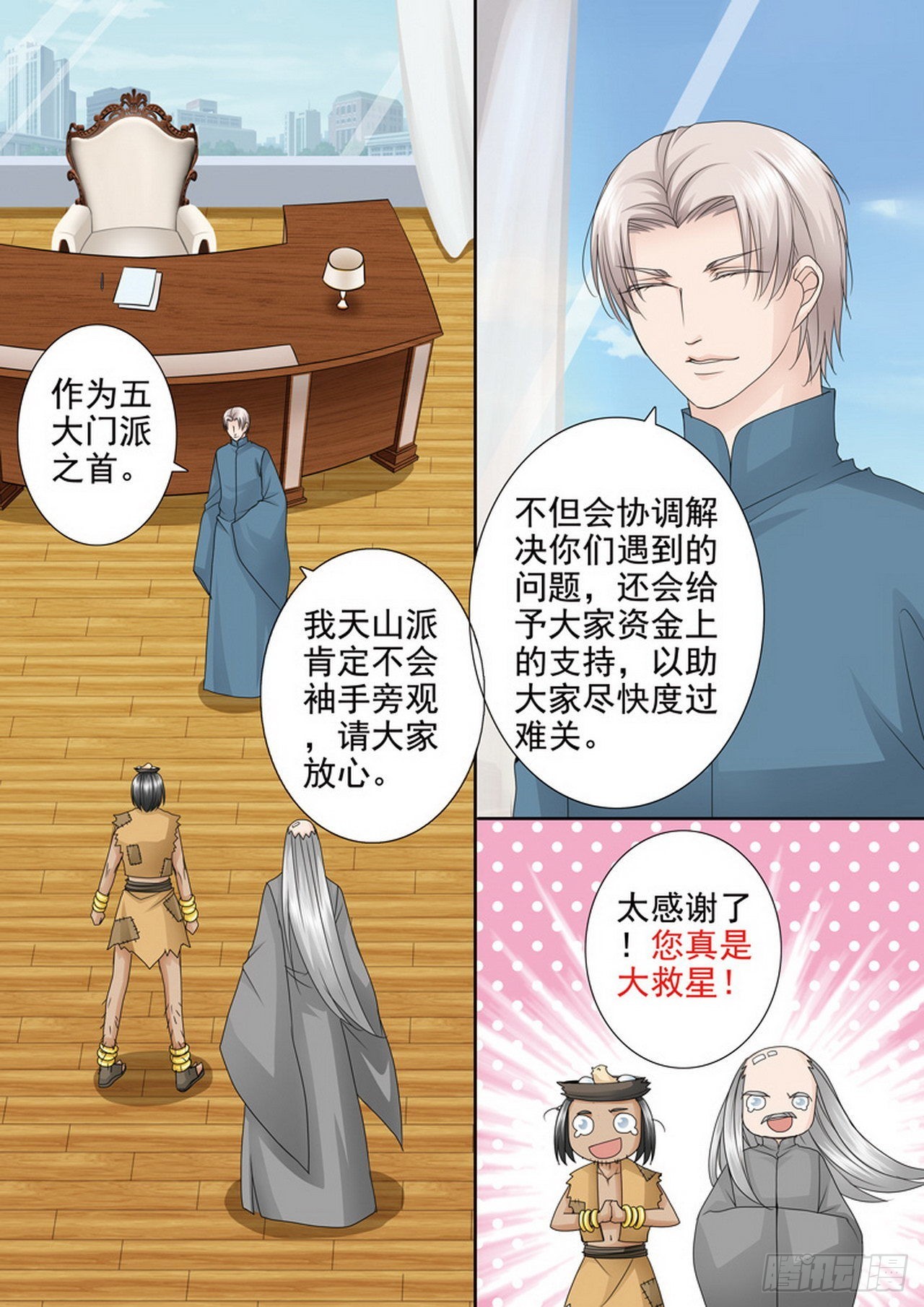 第四百零三话2