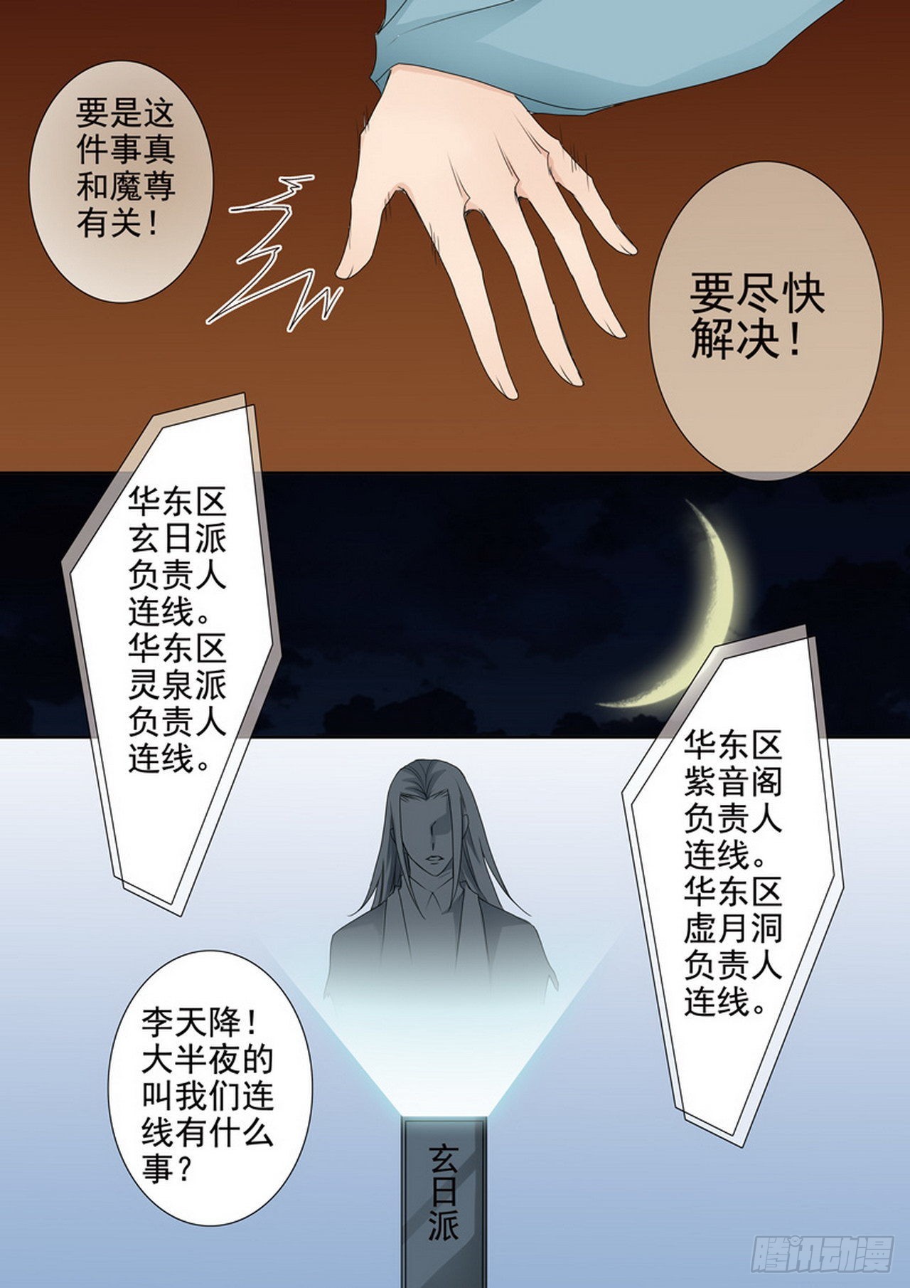 第四百零三话6