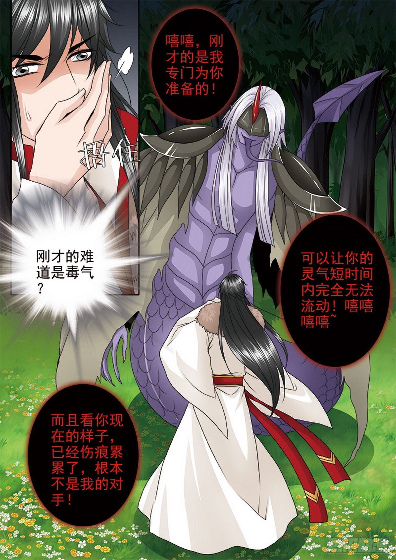 第四百零六话0